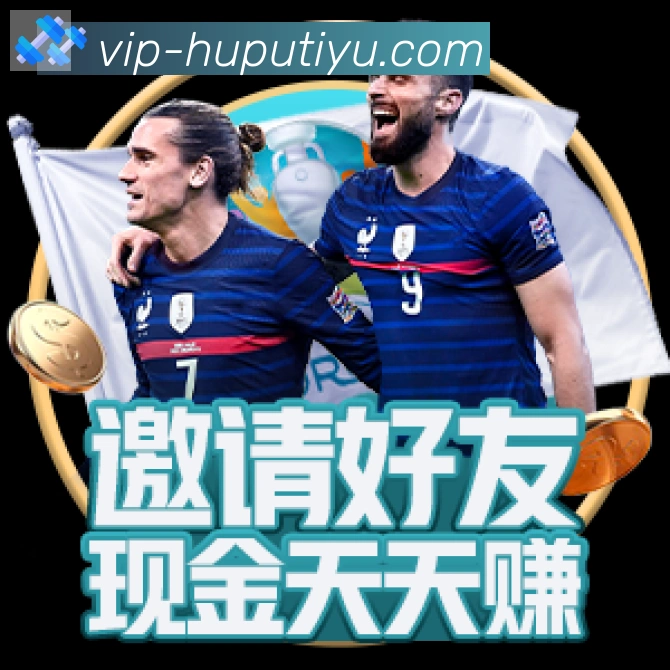 虎扑体育直播荣誉